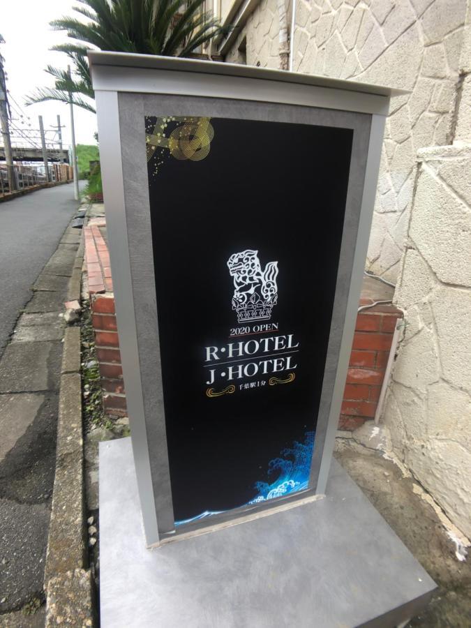 Chiba Sta 1Min J Hotel 2020 Open Exteriör bild